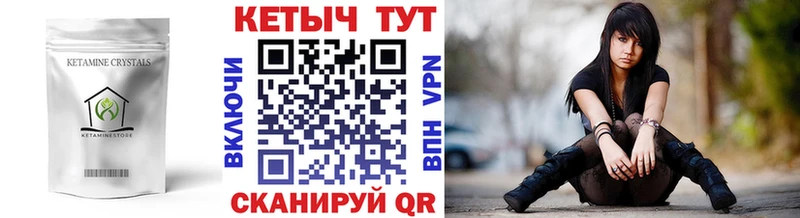 КЕТАМИН ketamine  закладка  Покров 