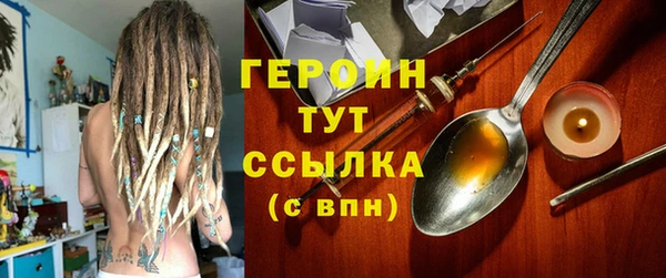 героин Алексин