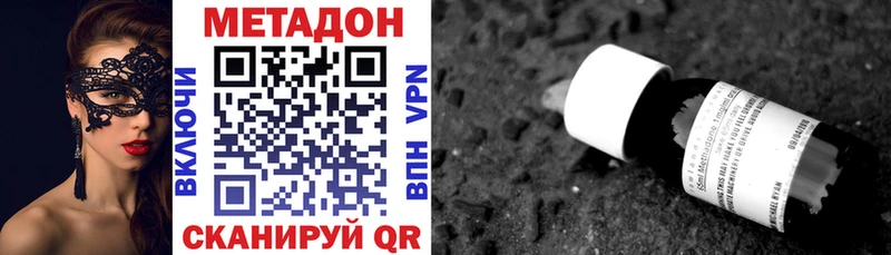 МЕТАДОН methadone  нарко площадка наркотические препараты  Покров 
